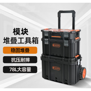 Telesc Rod Stackable Toolbox